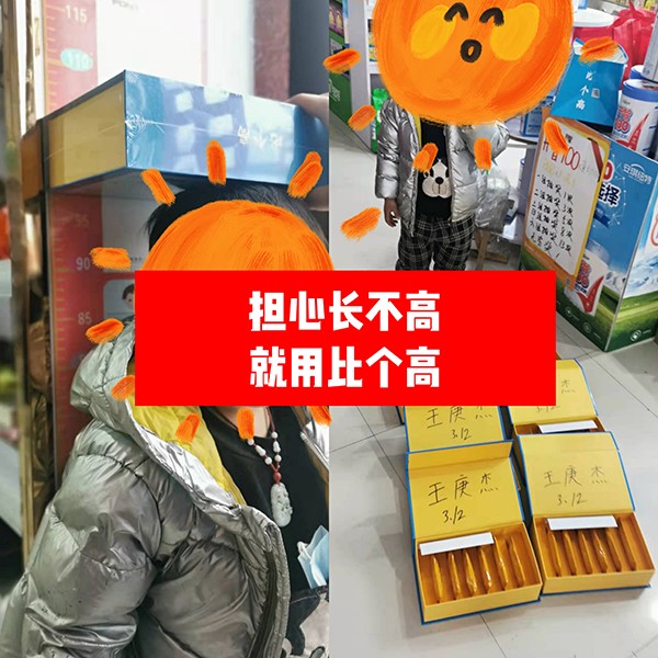 比個高天天長5.jpg
