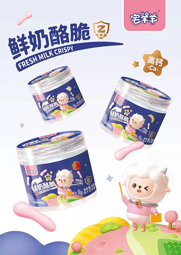 宅羊羊鮮奶酪脆.jpg 宅羊羊鮮奶酪脆.jpg