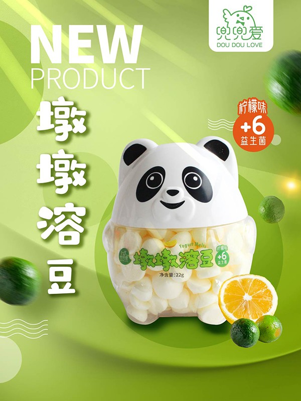 兜兜愛(ài)墩墩溶豆檸檬味海報(bào).jpg