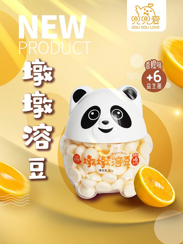 兜兜愛(ài)墩墩溶豆香橙味海報(bào).jpg