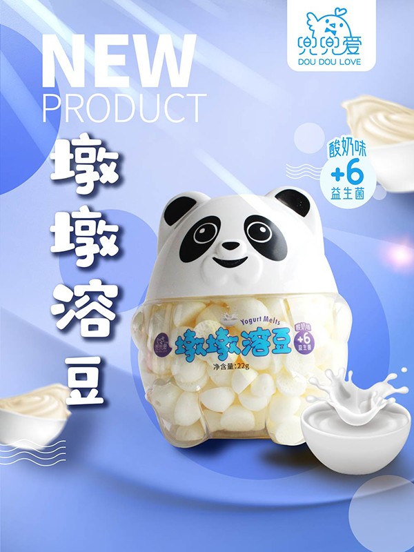 兜兜愛墩墩溶豆酸奶味海報(bào).jpg