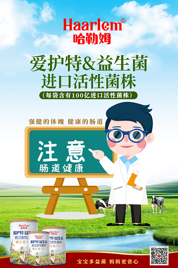 益生菌-01.jpg