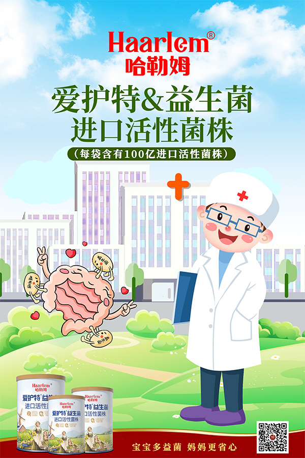益生菌-02.jpg