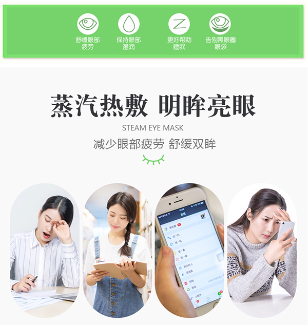 熊貓眼罩 (11).jpg