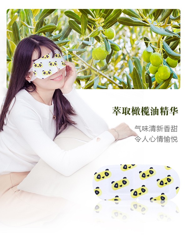 熊貓眼罩 (14).jpg