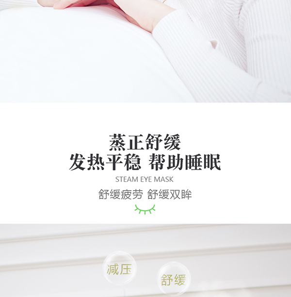 熊貓眼罩 (18).jpg