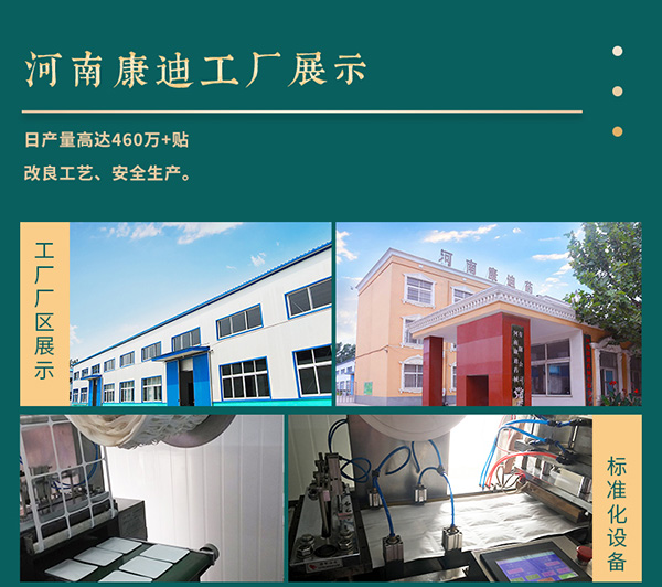 益母草暖貼 (17).jpg