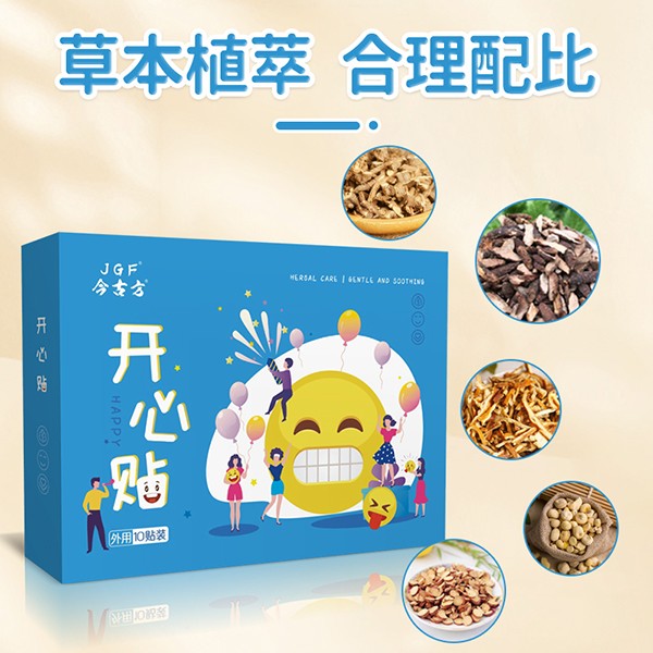 開心貼 (8).jpg