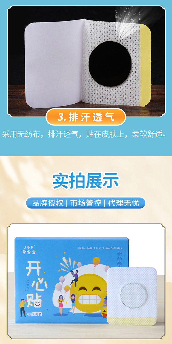 開心貼 (5).jpg