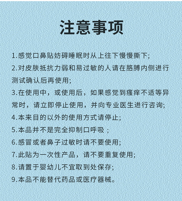 閉口貼 (9).jpg