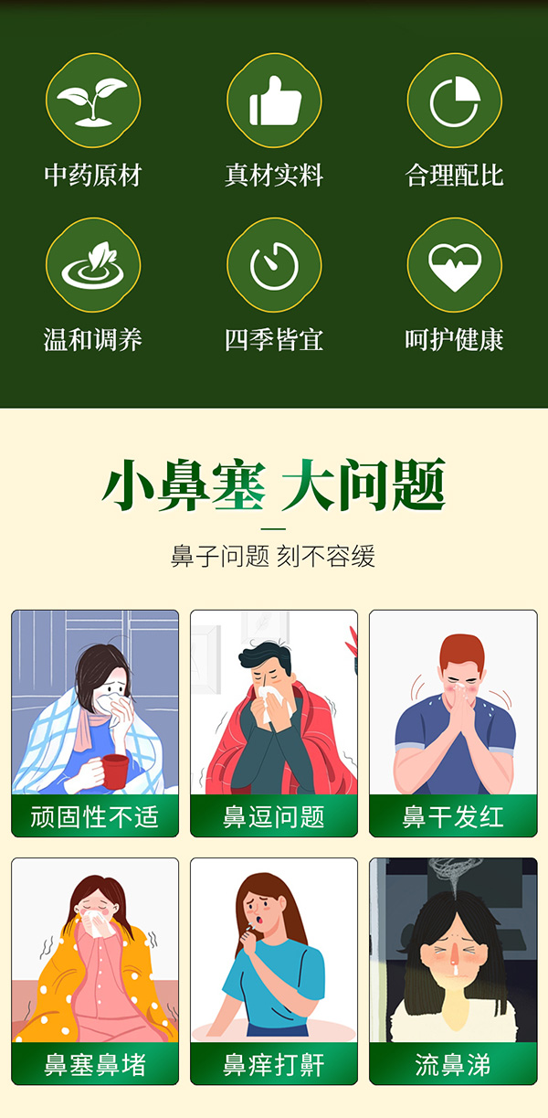鼻康貼 (2).jpg