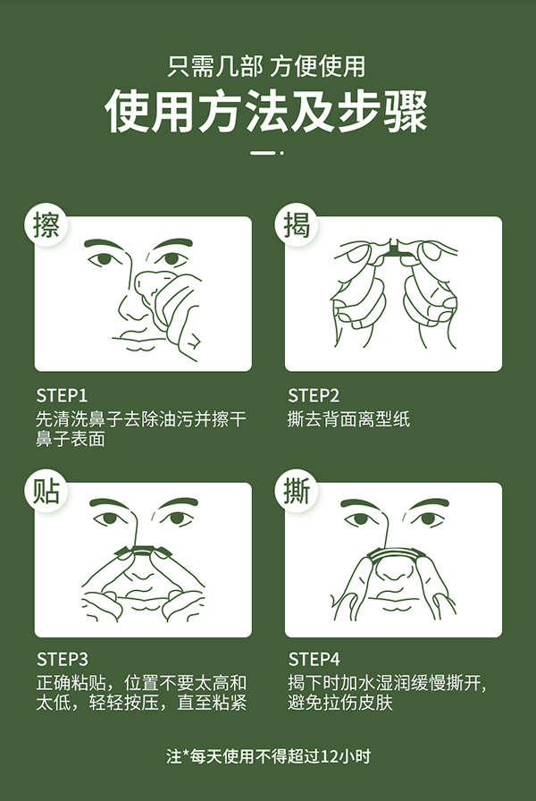 鼻康貼 (1).jpg