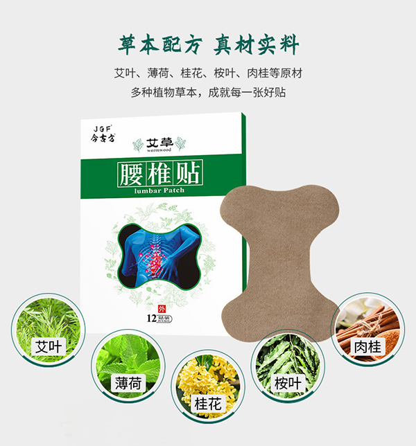 艾草貼 (4).jpg