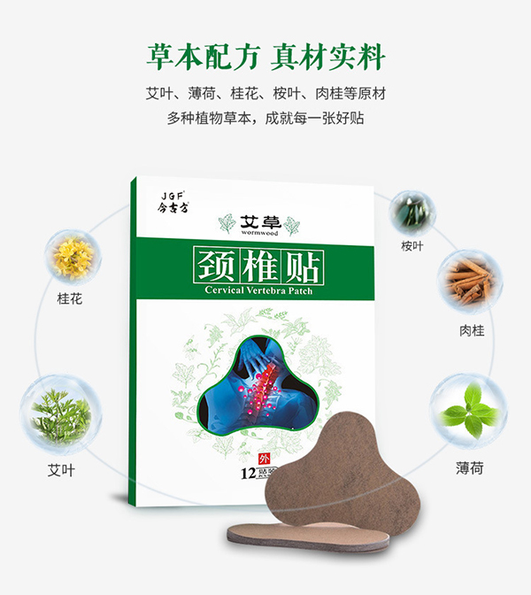艾草貼 (2).jpg