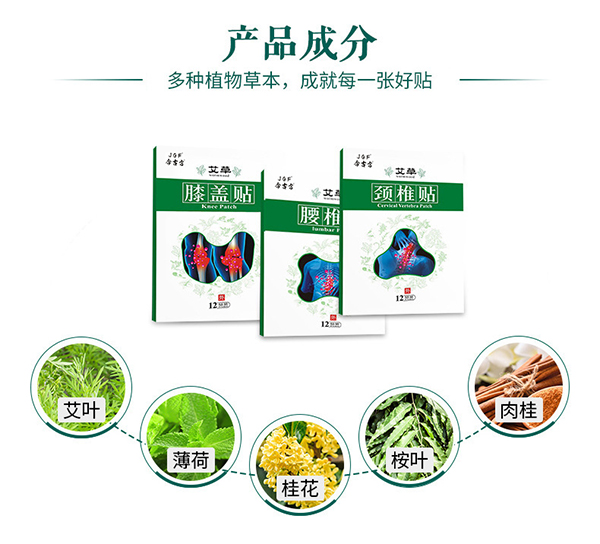 艾草貼 (7).jpg