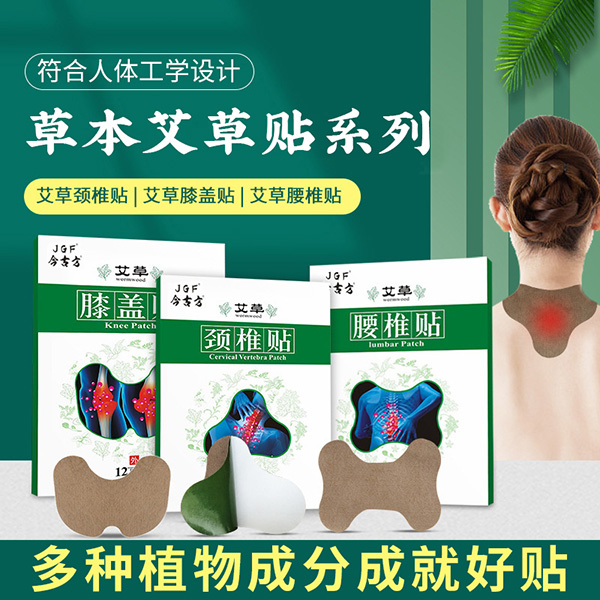 艾草貼 (1).jpg