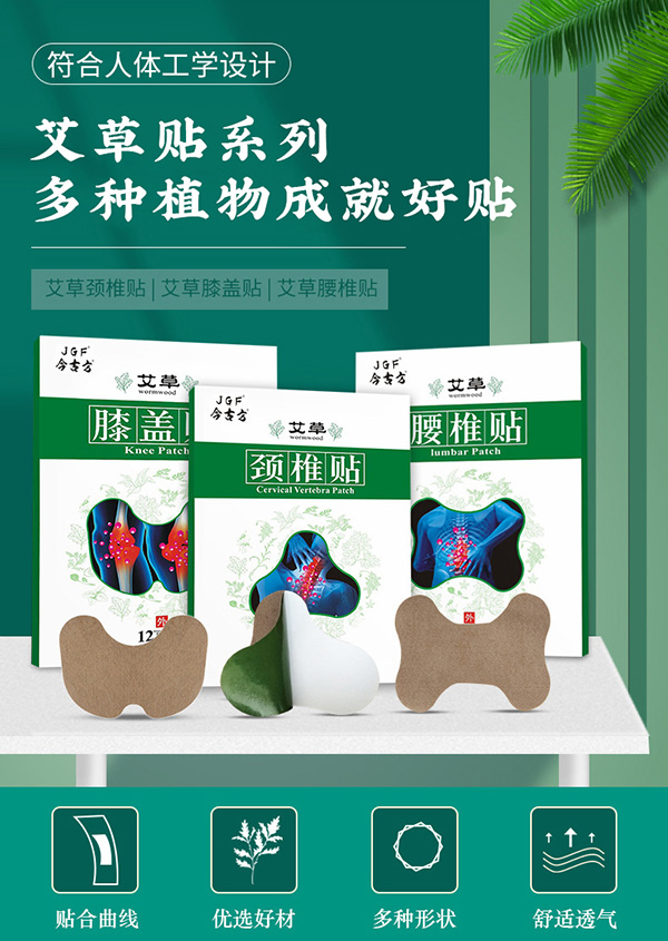 艾草貼 (5).jpg