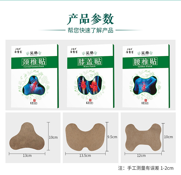 艾草貼 (6).jpg