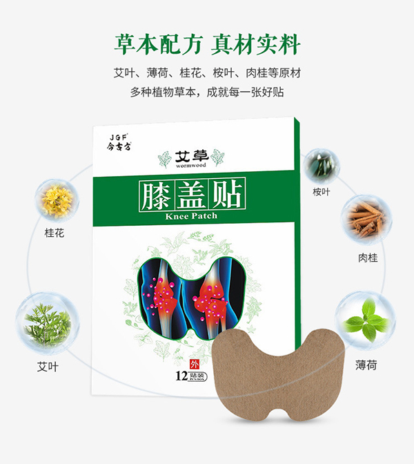 艾草貼 (3).jpg