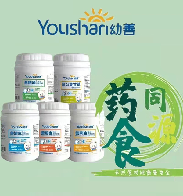 幼善藥食同源系列.jpg