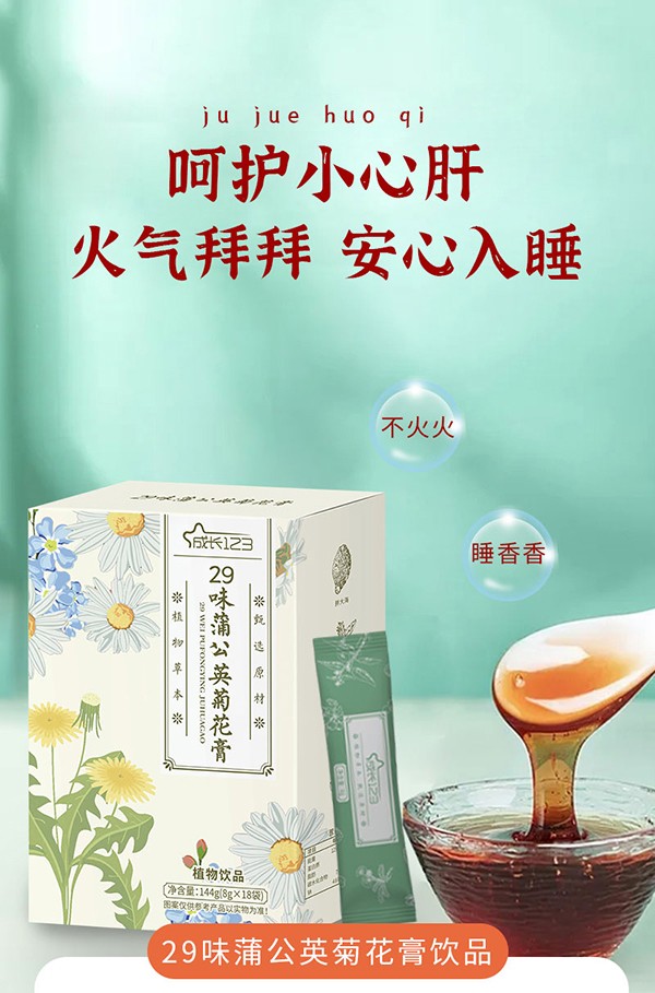 成長123-29味蒲公英菊花詳情圖_01.jpg