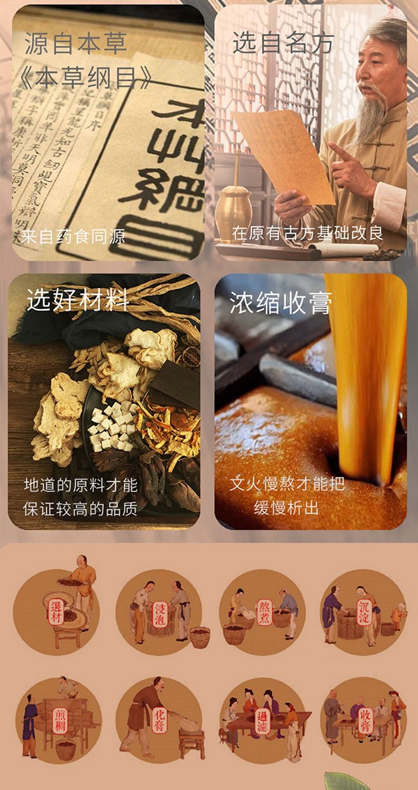 成長123-29味枇杷雪梨膏詳情圖_07.jpg