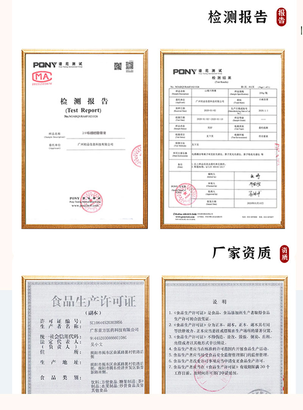 成長123-29味枇杷雪梨膏詳情圖_09.jpg