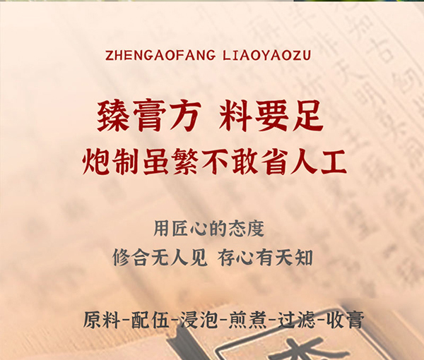 成長123-29味枇杷雪梨膏詳情圖_06.jpg