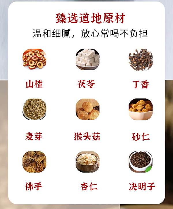 成長123-29味猴頭菇茯苓膏詳情圖_04.jpg