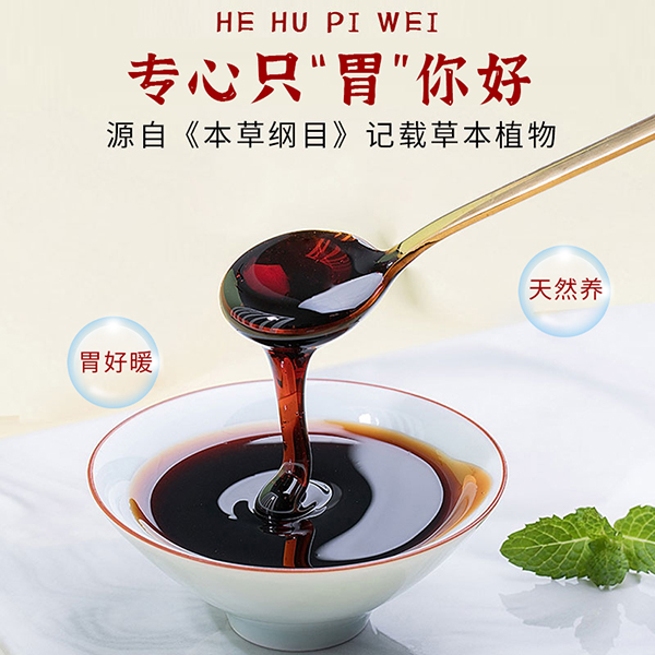 成長123 29味猴頭菇茯苓膏4.jpg