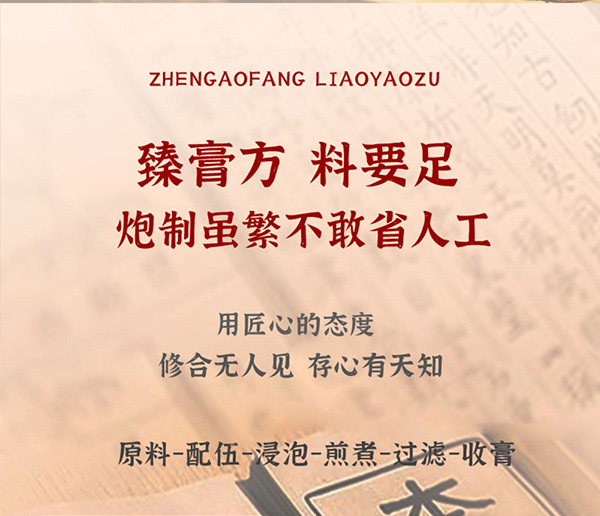 成長123-29味猴頭菇茯苓膏詳情圖_06.jpg
