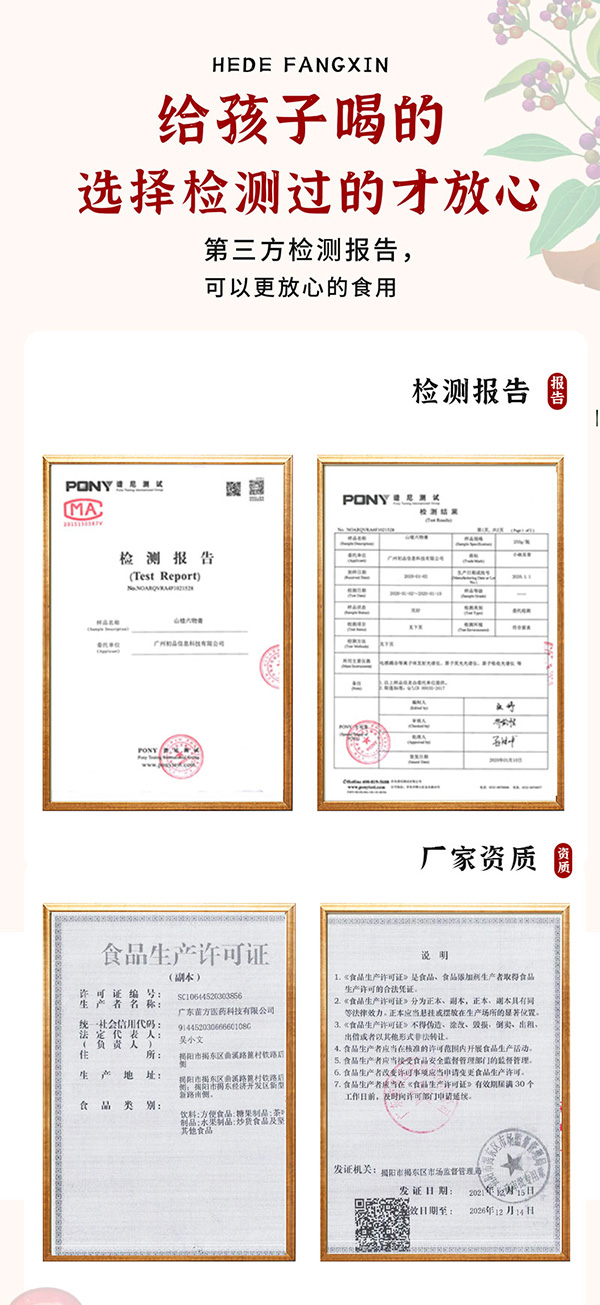 成長123-29味猴頭菇茯苓膏詳情圖_08.jpg
