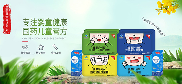 國藥集團童歆藥食同源蜜露2.jpg 國藥集團童歆藥食同源蜜露2.jpg