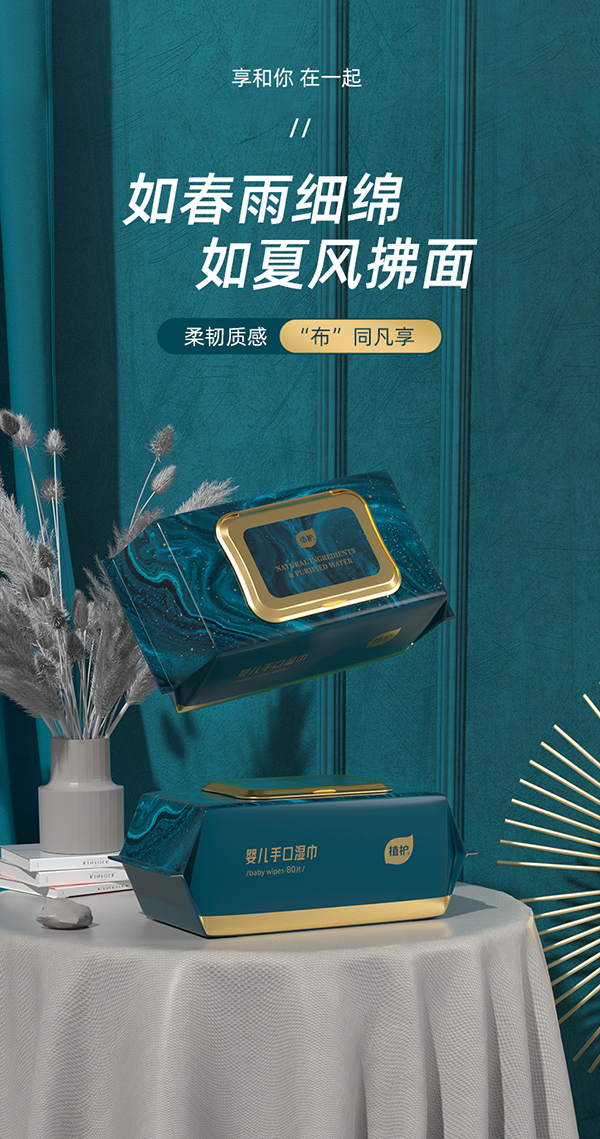 植護(hù)韌享濕巾紙嬰兒手口屁專用.jpg 植護(hù)韌享濕巾紙嬰兒手口屁專用.jpg