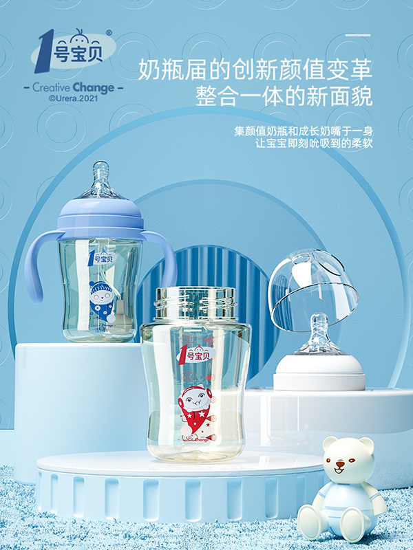 1號(hào)寶貝 母感智能奶瓶PPSU.jpg 1號(hào)寶貝 母感智能奶瓶PPSU.jpg