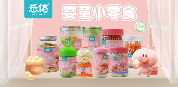 悉佑嬰童小零食1.jpg 悉佑嬰童小零食1.jpg