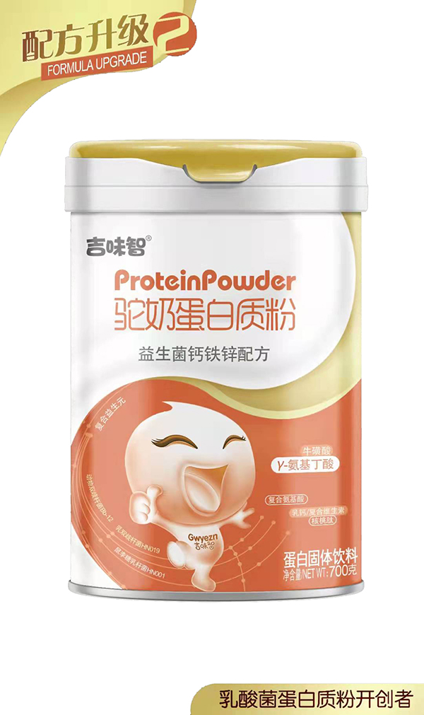 吉味智駝奶蛋白質(zhì)粉 益生菌鈣鐵鋅配方.jpg 吉味智駝奶蛋白質(zhì)粉 益生菌鈣鐵鋅配方.jpg