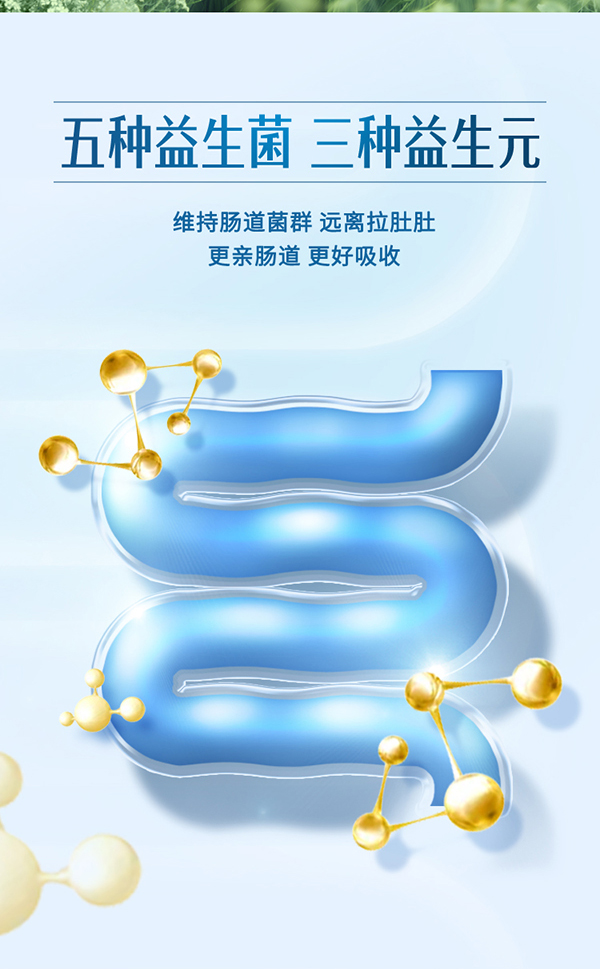 善佳優(yōu)品天賦高娃兒童成長(zhǎng)奶粉詳情圖_02.jpg