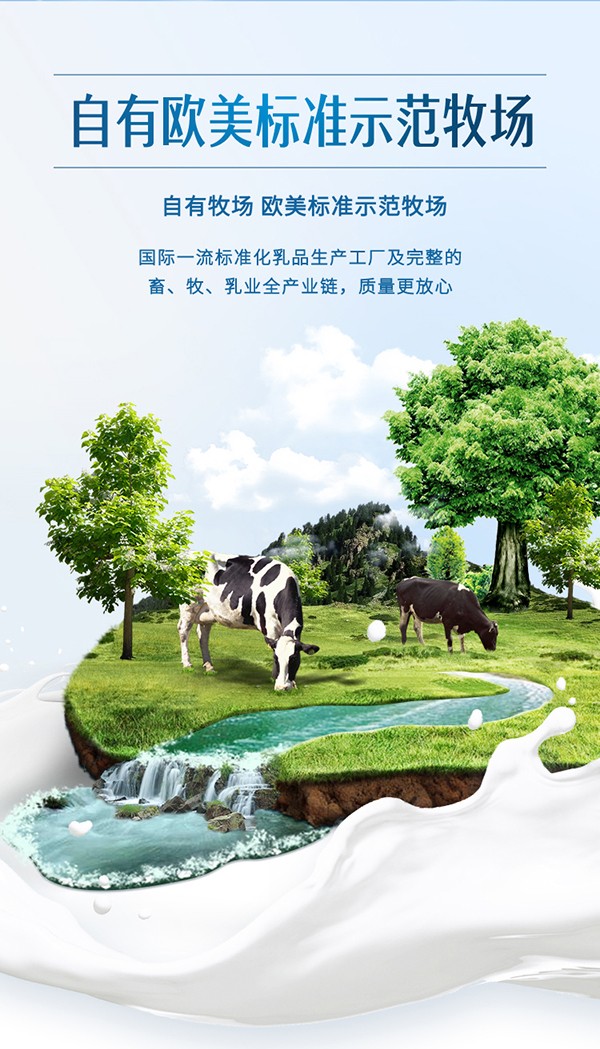 善佳優(yōu)品天賦高娃兒童成長(zhǎng)奶粉詳情圖_06.jpg