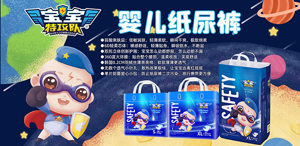 寶寶特攻隊嬰兒紙尿褲1.jpg 寶寶特攻隊嬰兒紙尿褲1.jpg