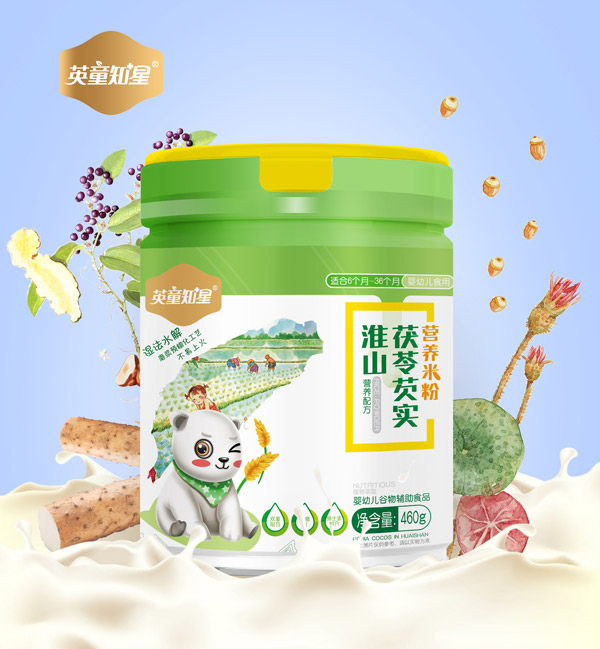 英童知星淮山茯苓芡實(shí)營(yíng)養(yǎng)米粉.jpg
