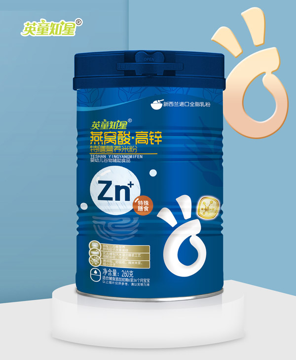 英童知星燕窩酸高鋅特膳營(yíng)養(yǎng)米粉.jpg 英童知星燕窩酸高鋅特膳營(yíng)養(yǎng)米粉.jpg