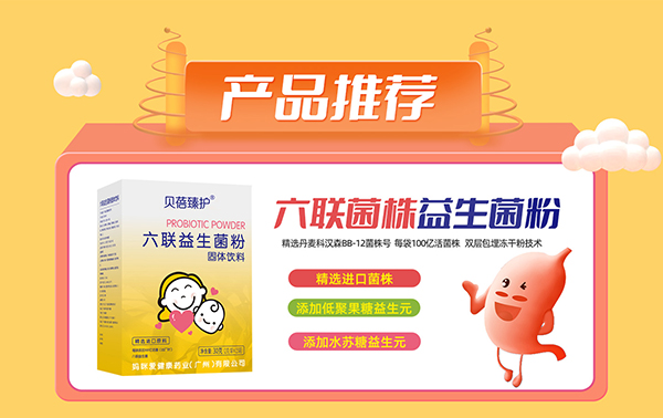 貝蓓臻護(hù)新品推薦1.jpg