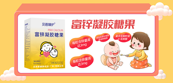 貝蓓臻護(hù)新品推薦3.jpg
