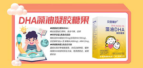 貝蓓臻護(hù)新品推薦4.jpg