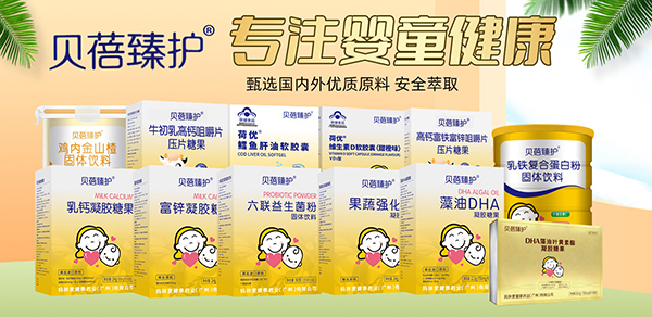 貝蓓臻護.jpg