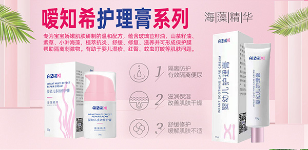 噯知希嬰童洗護2.jpg