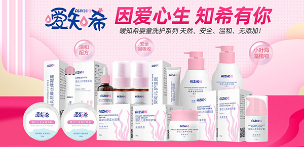 噯知希嬰童洗護1.jpg