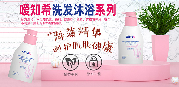 噯知希嬰童洗護6.jpg