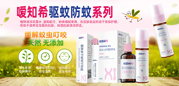 噯知希嬰童洗護5.jpg